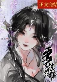 锦世烟飞